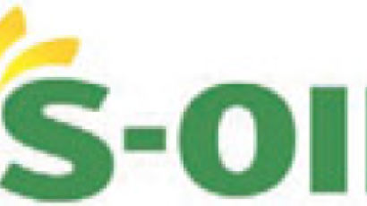 S-Oil, 정유공장 폐기물 73% 재활용