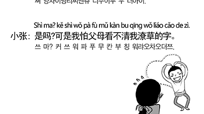 [BCT 중국어] 표현하다