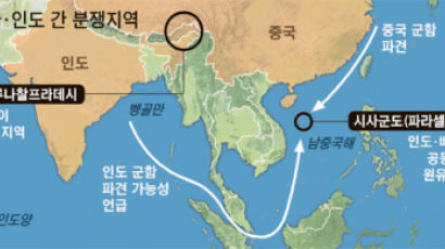 용과 코끼리 남중국해서 충돌 위기