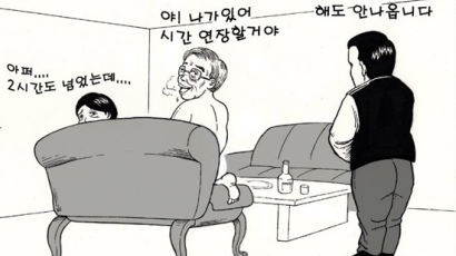 문재인·안철수 동성애 묘사 풍자만화 '발칵' 