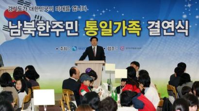 경기도, 제10회 민족화해상 수상