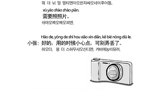 [BCT 중국어] 디지털 카메라