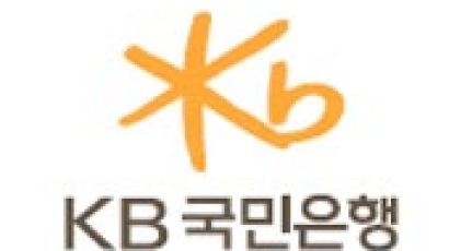 KB국민은행, 스마트앱어워드 금융부문 통합대상 수상