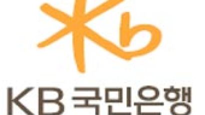 “KB국민은행” 『금융부문 통합대상』 수상