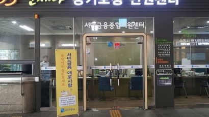 경기도, 서민금융 종합지원 최우수기관 선정