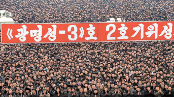 [사진] 15만 명 모인 북 자축집회 