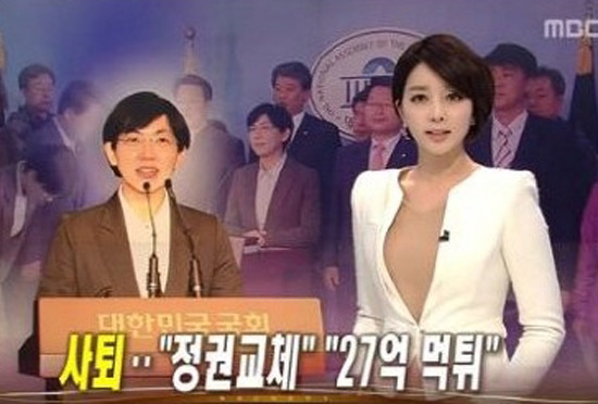 MBC 양승은 아나운서 "민주통합당 이정희…" 말실수