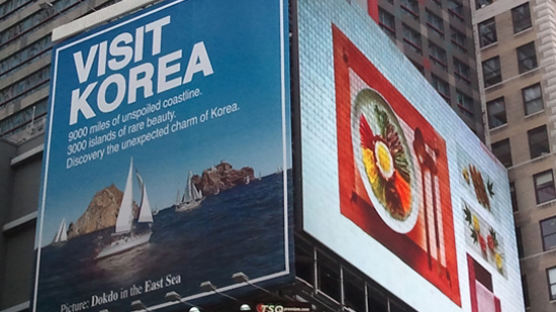 무한도전, 뉴욕 타임스스퀘어에 비빔밥 광고 후원