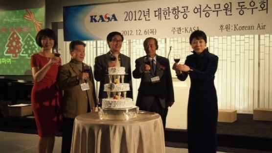 대한항공 전직 여승무원 동우회 카사(KASA), 겨울 정기 총회 개최