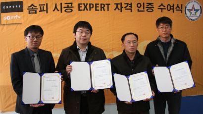 2012년 솜피 시공엑스퍼트 자격인증 수여식 개최