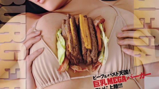 “햄버거 광고 맞아?”…지나치게(?) 섹시한 광고 화제