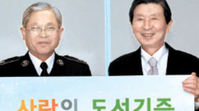 한국문화예술위, 구세군에 책 21만 권 기증
