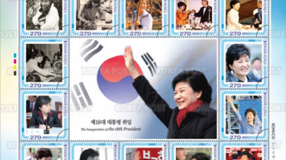 박근혜 당선인 기념 우표 발행…어떤 모습?