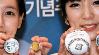 [사진] WBC 기념주화 발행