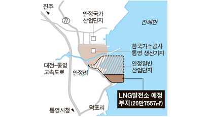 2017년 통영에 LNG발전소 세운다