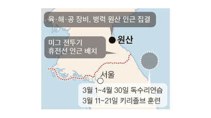 북, 서울·워싱턴 핵 불바다 위협