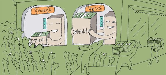 대부업 담보대출 서민을 위한 조건으로 절약에