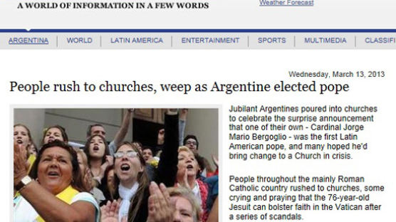 새 교황 선출에 아르헨티나 축제분위기 "제2의 신의손 탄생" 