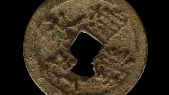 [사진] 아프리카에서 발견된 중국 명나라 동전