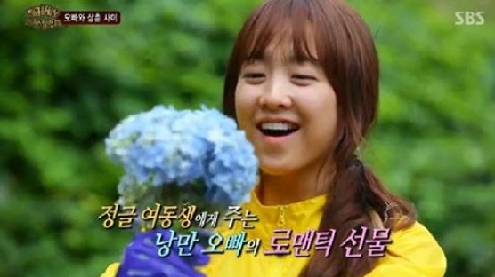 정석원, 박보영에 꽃다발 선물…"너 꼬시니?"