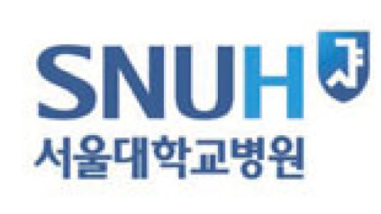 서울대학교병원, 세계에서 인정 받는 통합 의료센터