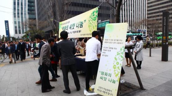 여의도서 ‘하늘문화 평화의 씨앗 나눔 행사’ 열려