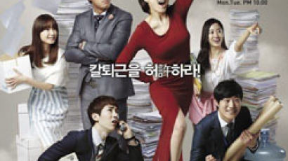 월화드라마 시청률 전쟁…'직장의 신' 근소한 차이로 1위