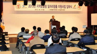 한국폴리텍대학 신기술연수센터 베이비부머 중심 재취업교육과정 거행
