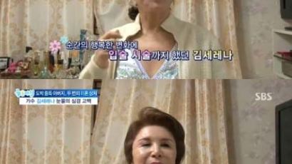 김세레나 "보톡스 중독으로 얼굴 부작용…80% 치유" 