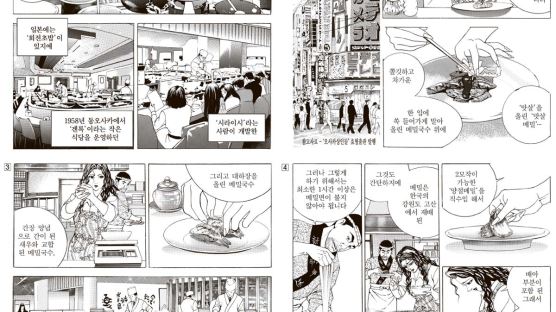 [국수의 神] 제7장 三國麵戰 (389)