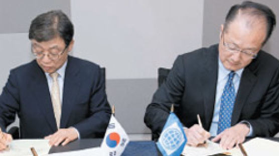 서울대, 세계은행과 양해각서