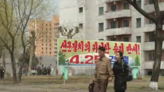 북한 "가미가제식으로 핵폭탄 공격…모조리 초토화"