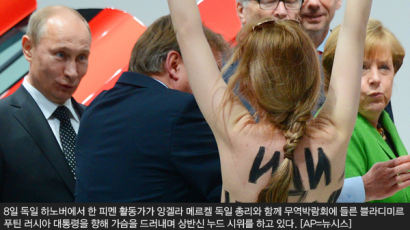 상반신 누드 시위로 주목받는 여성단체 피멘(FEMEN)