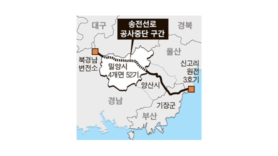 "전선 지하로" vs "비용 커 불가" 7년째 접점 없는 밀양 송전탑 