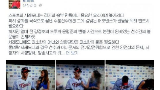 '임찬규 사태' 후폭풍… KBS N, "앞으로 LG선수와는 경기후 인터뷰 안해" 
