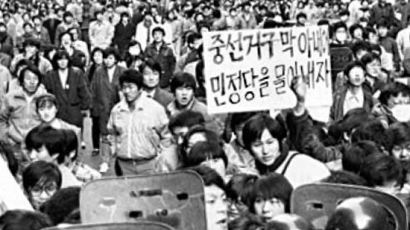 [남기고] 고건의 공인 50년 (73) 소선거구제 도입