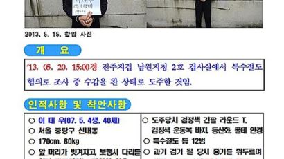 [2보] 탈주범 이대우 서울 강동 잠입…경찰 수사진 급파