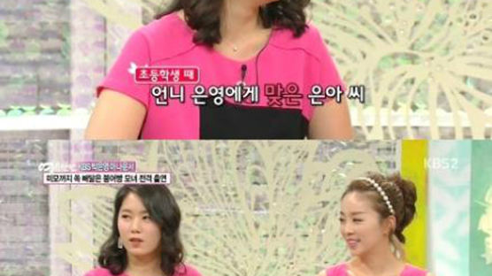 박은영 아나운서 여동생 공개. 단아한 연예인급 미모
