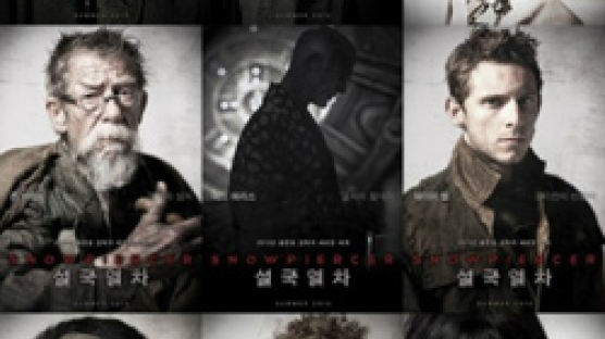 글로벌합작 '설국열차', 한국서 첫 개봉 확정