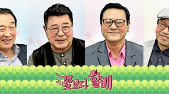 '꽃보다 할배' 3차 티저 공개 "막내야, 70세 넘지 않았니?"