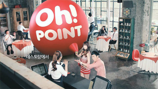BC카드, 신개념 포인트 'Oh! point' 출시