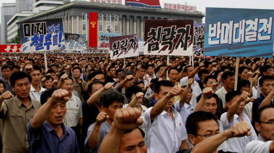 [사진] 반미구호 외치는 북한주민