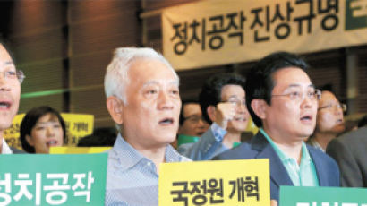 김한길 "국정원 정치공작 전원 처벌"