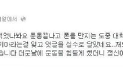 상대팀 응원 논란 KIA 손동욱, 사과글 올렸지만…