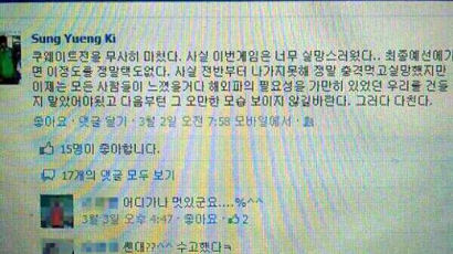 SNS 탈퇴했다던 기성용의 숨겨진 페이스북 계정 폭로