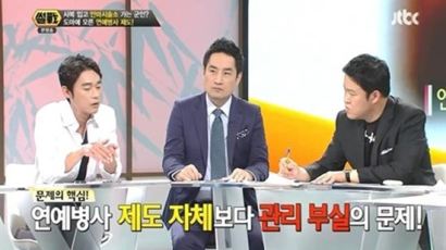 '썰전' 허지웅 “일반병은 죽어가는데 안마방 치료?”