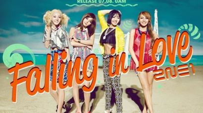 2NE1, ‘폴링 인 러브’로 각종 음원 차트 석권