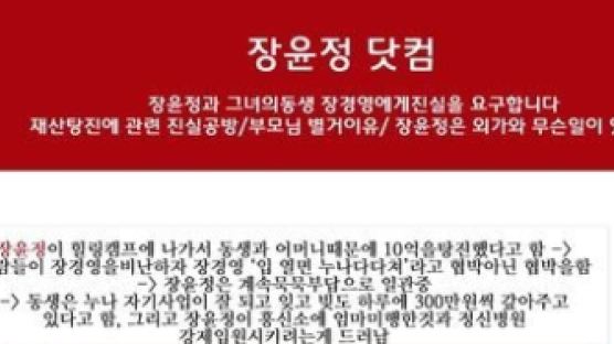 장윤정 소속사 "'장윤정닷컴' 최대한 조용히…"