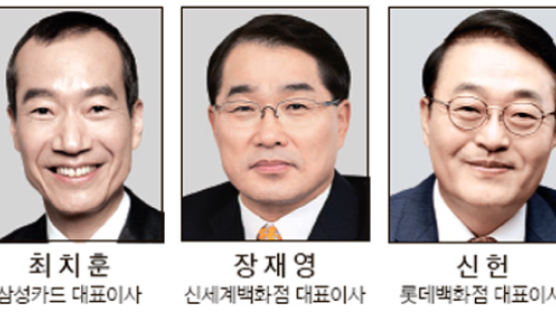 [특별상] 최치훈, 장재영, 신헌 최고경영자상 영예