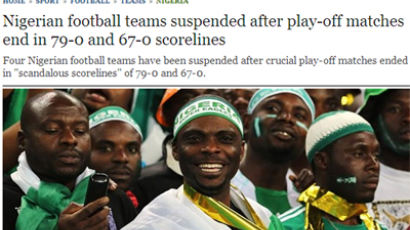 축구 스코어가 '79-0'…나이지리아의 황당한 승부조작